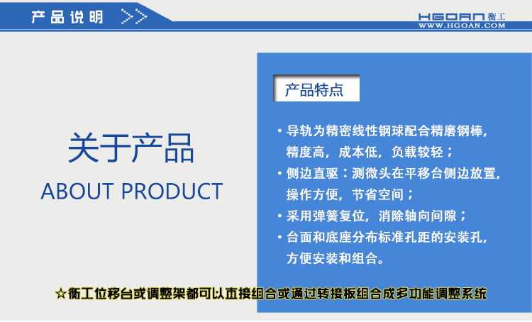 兩維組合手動滑臺 二維手動位移臺 高精度精密平移臺 衡工HGAM202兩維手動平移臺 X.Y.Z三軸平移 多自由度組合平移臺