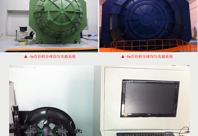 衡工積分球均勻光源的應(yīng)用 衡工積分球均勻光源的應(yīng)用