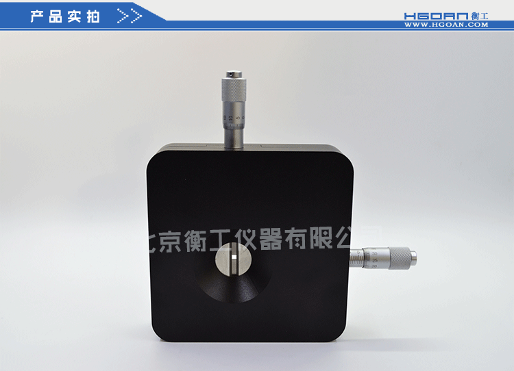 衡工HGMAS5202四開(kāi)啟狹縫 光學(xué)狹縫