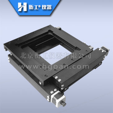 衡工HGWA01系列中心開孔電動(dòng)雙軸平移臺