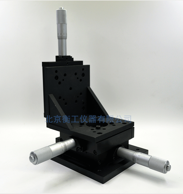 衡工三維平移臺(tái)；三維調(diào)整工作臺(tái)；衡工HGAM303多自由度組合移動(dòng)臺(tái)