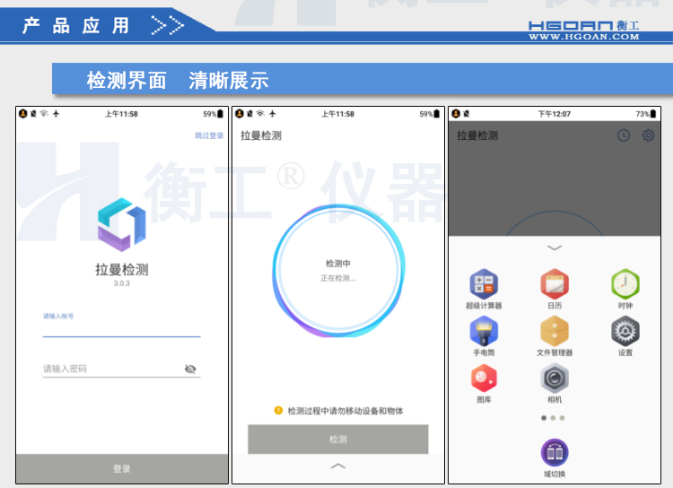拉曼光譜儀 HGRM012拉曼光譜儀 衡工手持拉曼光譜儀 云端AI拉曼物質檢測終端 
