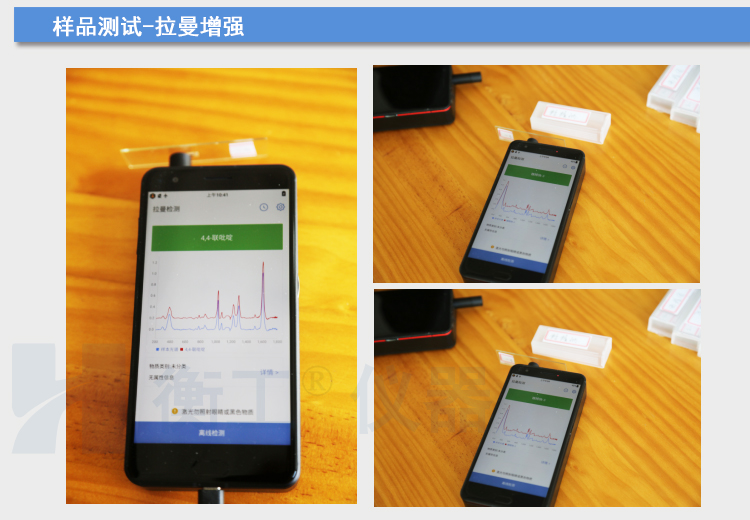 拉曼光譜儀 HGRM012拉曼光譜儀 衡工手持拉曼光譜儀 云端AI拉曼物質檢測終端 