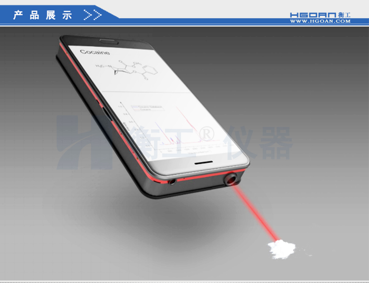拉曼光譜儀 HGRM012拉曼光譜儀 衡工手持拉曼光譜儀 云端AI拉曼物質檢測終端 