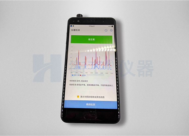 拉曼光譜儀 HGRM012拉曼光譜儀 衡工手持拉曼光譜儀 云端AI拉曼物質檢測終端 