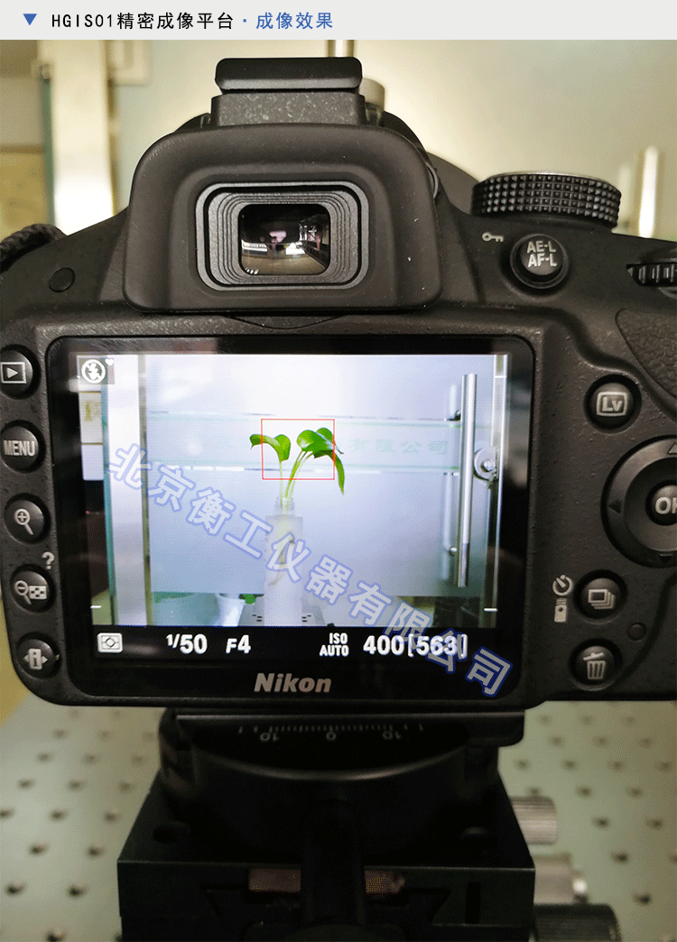 衡工HGIS01精密成像平臺(tái) 光學(xué)平臺(tái) 光學(xué)實(shí)驗(yàn)平臺(tái) 實(shí)驗(yàn)光學(xué)平臺(tái) 光學(xué)隔振平臺(tái) 蜂窩隔振平臺(tái)