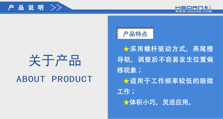 北京衡工儀器HGTM0515精密平移臺