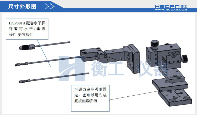 衡工HGPS01B三維探針調(diào)整座 探針座 探針夾具 探針臂 夾卡具 微調(diào)定位器 探針臺(tái) 銅鎢鋼探針
