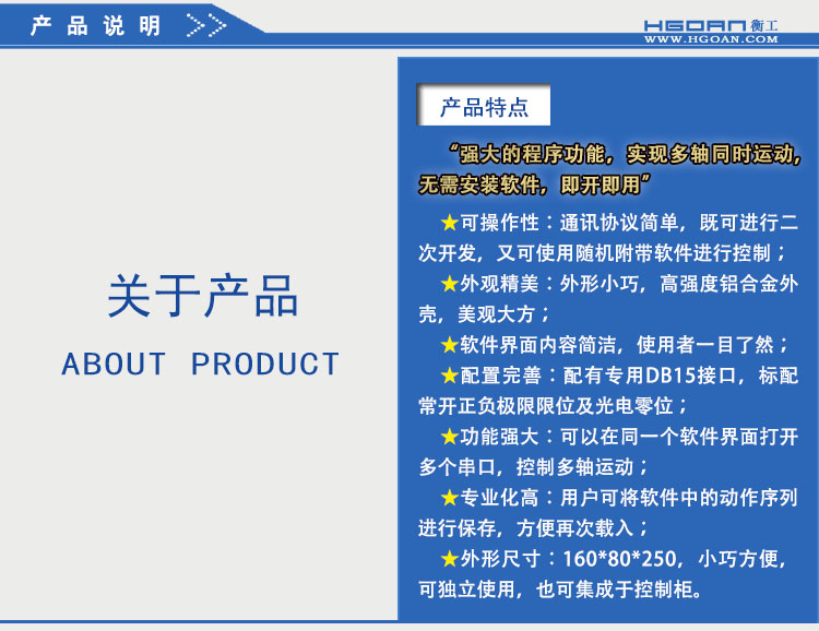 衡工HGC3系列運(yùn)動控制器