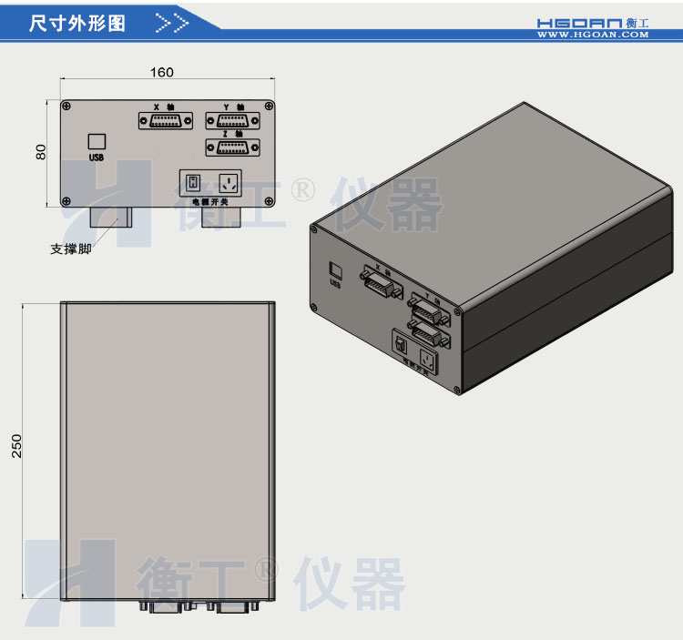衡工HGC3系列運(yùn)動控制器