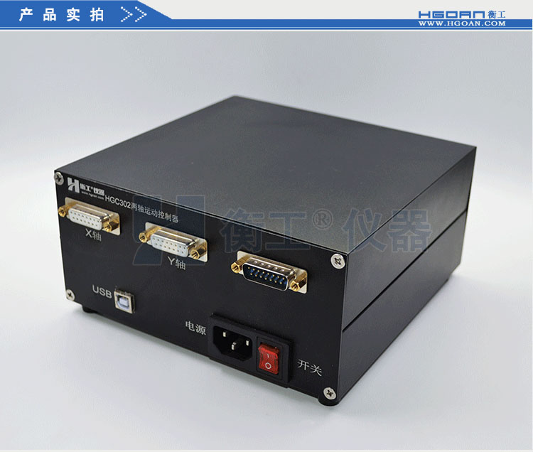衡工HGC3系列運(yùn)動控制器