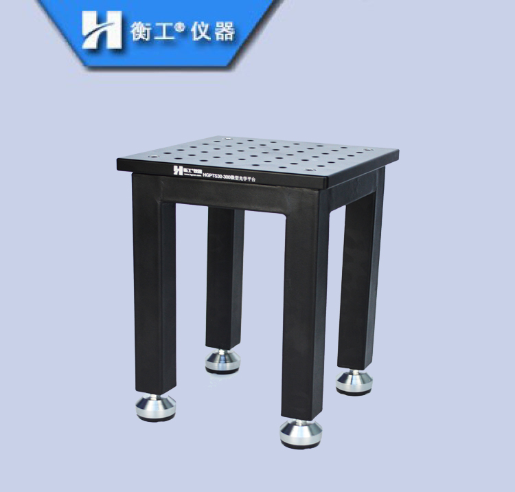 微型光學平臺小型微調(diào)平板蜂窩芯面包車間操作臺實驗室隔振工作臺